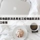 中国疫情最新消息黑龙江疫情最新消息/国内黑龙江疫情